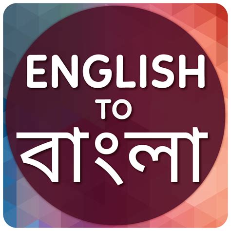 English Bengali Dictionary and Translation. This site provides an English to Bengali (Bangla) Dictionary and a Bengali (Bangla) to English Dictionary. Started in 2003, this site is now used by millions of people in over a hundred countries around the world. GET IT ON.. 