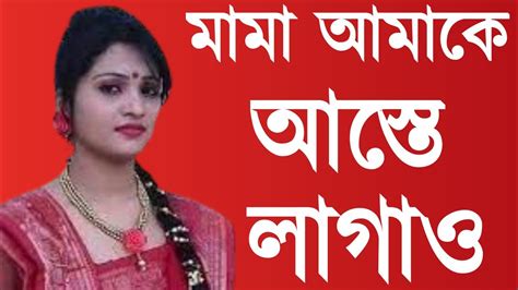 Bengali maa er gono rap korar choti golpo. .  <a href=https://managedb.ns-lights.com/b...
