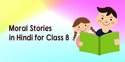 Best 10 Engaging Moral Stories in Hindi for Class 8 Students