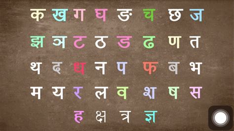 Best Nepali Alphabet Learning App YouTube
