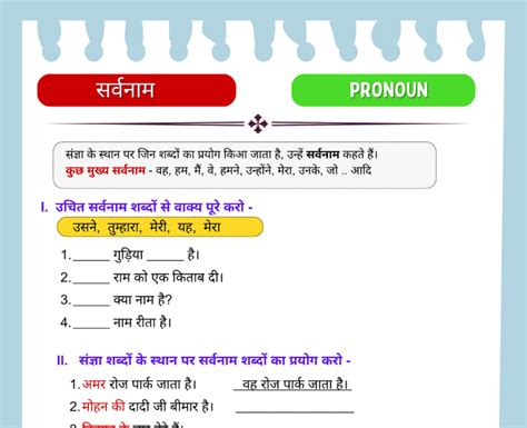 Best Sarvanam Worksheet For Class 4