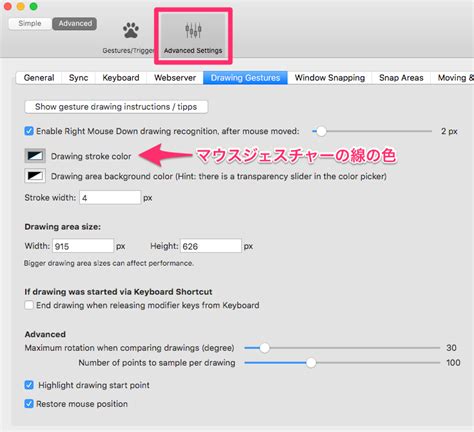 Bettertouchtoolのマウスジェスチャーの設定方法 やってみたログ