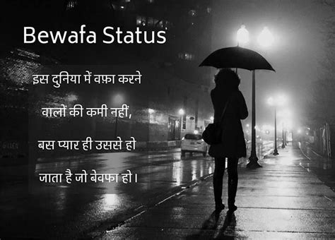 Bewafa Status: The Ultimate Guide to Captivating Heartbreak