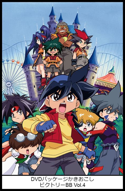 Beyblade 2002 15. Bölüm. 