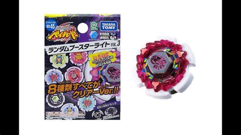 Beyblade Metal Fight Random Booster Vol 3 Clay Aries …