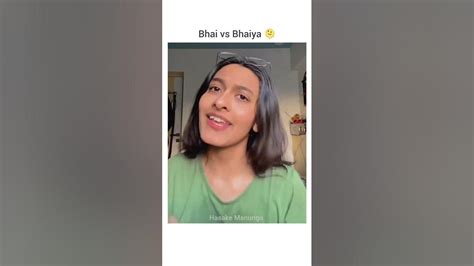 Bhai And Bhai Difference