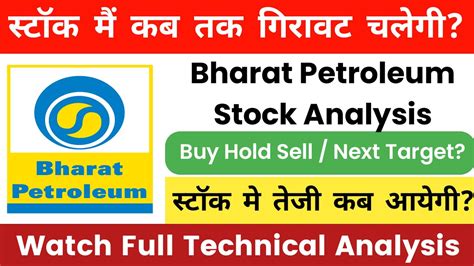 Bharat petroleum stock price. Things To Know About Bharat petroleum stock price. 