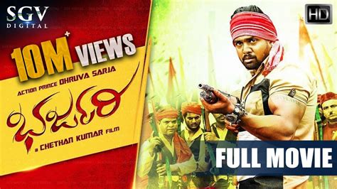 Bharjari Kannada full movie - YouTube