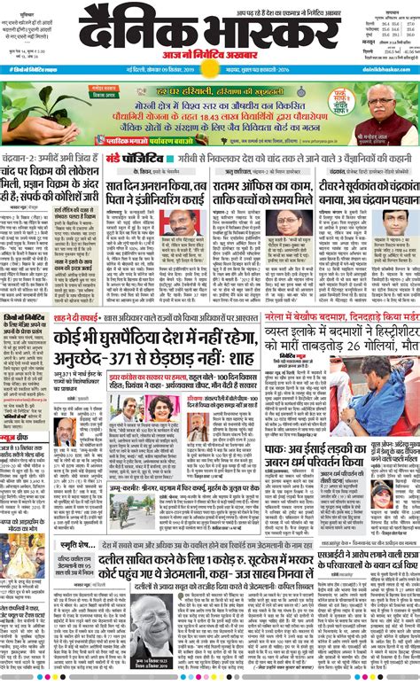 Bhaskar epaper. Ludhiana News (लुधियाना न्यूज़) - Read Ludhiana\'s Latest and Breaking News and Samachar Headlines today from Ludhiana City (Punjab) only on bhaskar.com. 