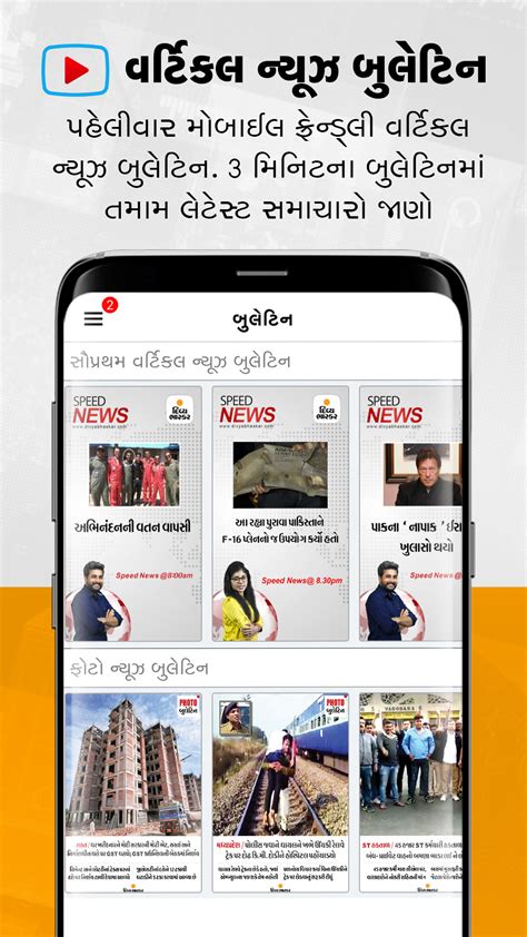 Gujarati Newspapers. Aaj Kaal Daily (162018 Hits) Akila Daily (1149208 Hits) Bombay Samachar (85910 Hits) Divya Bhaskar - Gujarati (524313 Hits) Gujarat Samachar (76773 Hits) Sambhaav Newspaper (57105 Hits) …. 