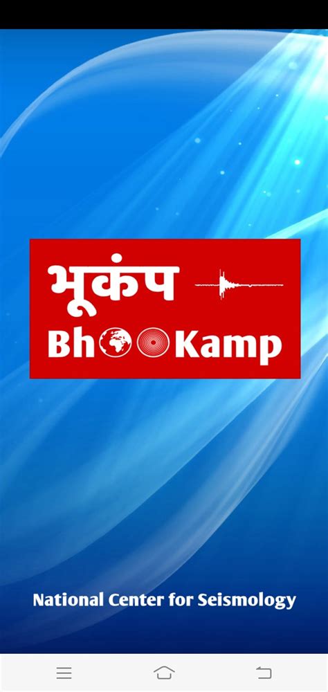 BhooKamp APK Download for Android 