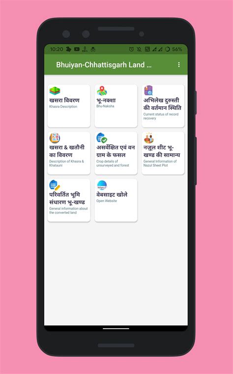 Bhuiyan APK Download for Android 