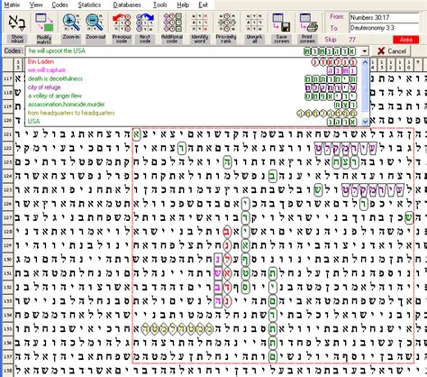 Bible Code for Windows