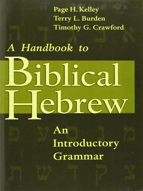 Biblical Hebrew: An Introductory Grammar | Logos …