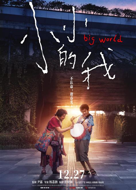 Big Big World Accessible Film Festival. 