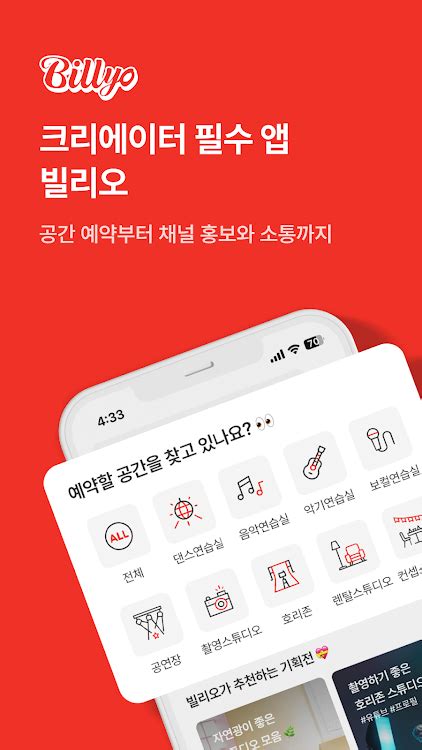 Billyo Community for Creators APK Download for Android 