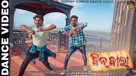 Bin Bala || Humane Sagar || Aseema Panda || Odia Dance Song. 