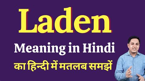 Bin laden- Meaning in Hindi - HinKhoj English Hindi Dictionary