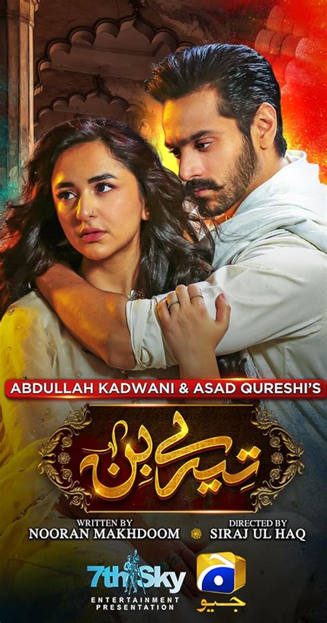 "Tere Bin Episode 55" - "Tere Bin" is a 2023 Pakistani Urdu-language romance drama series, it’s premiered on every Wednesday and Thursday at 8:00 PM only on Geo TV and on Youtube at 9:00PM from December 28, 2022. "Tere Bin drama" story revolves around Meerab, she is an ambitious and beautiful young girl who wants to pursue higher studies.. 