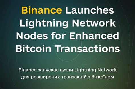 Binance's Integration of Lightning Network Nodes