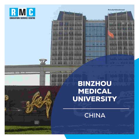 Binzhou Medical University - MBBS Admission Lahore