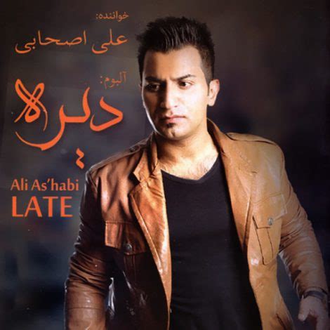 Biography ali ashabi dire3
