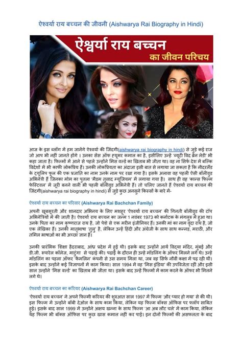 Biography of aishwarya rai in hindi language pdf