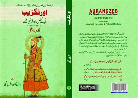 Biography of aurangzeb in urdu