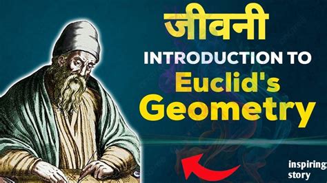 Biography of euclid in hindi language