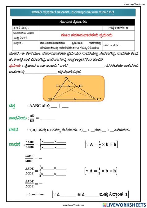 Biography of thales theorem exercises pdf