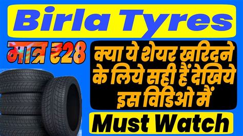 Birla Tyres Share Price