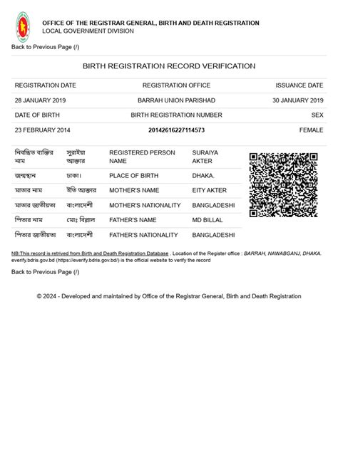 Birth and death verification