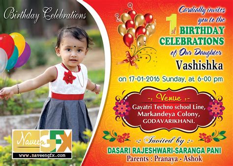 Birthday Invitation Card PSD Template Download PSD