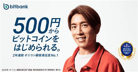BitBank News image 3