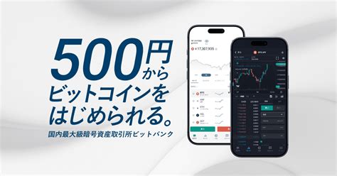 BitBank News image 4