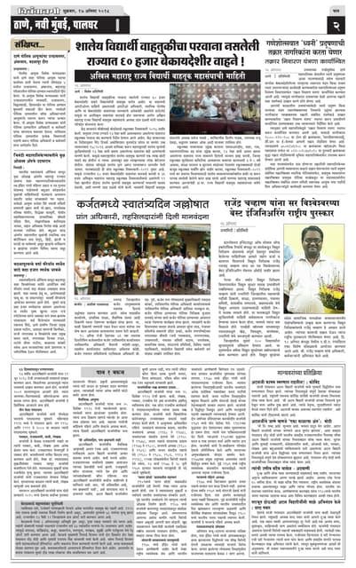 Bitambatmi Page 2