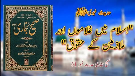 Biwi ke huqooq sahih bukhari. .  ...