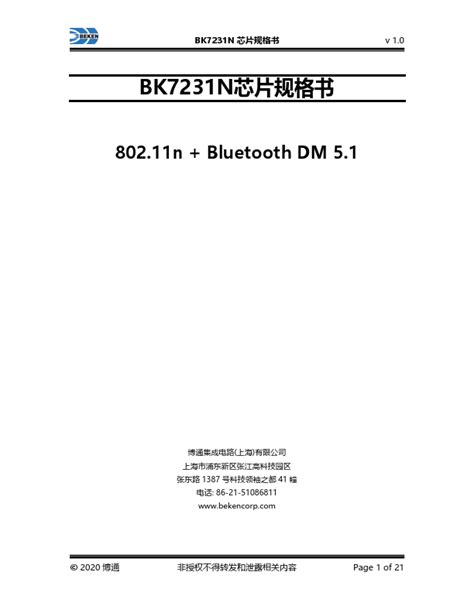 Bk7231n datasheet pdf.  BK7231 Datasheet.  2.  Overview The BK7235 is a highly-integrated 1x1 s...