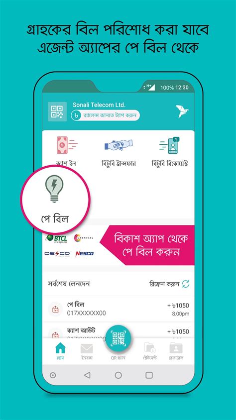 Bkash agent apps download latest version.  Anytime, anywhere, across your devic...