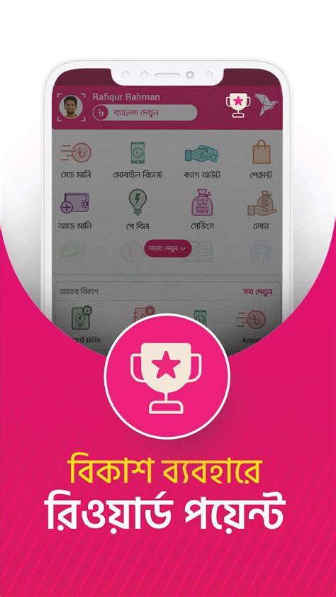 Bkash app download apk old version.  Register a bKash Download bKash App Open yo...