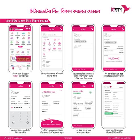 Bkash app update 2025.  Customers can now seamlessly pay for talk-time,...