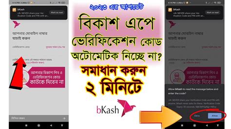 Bkash code number check.  Here I'm trying to explain in depth about how...