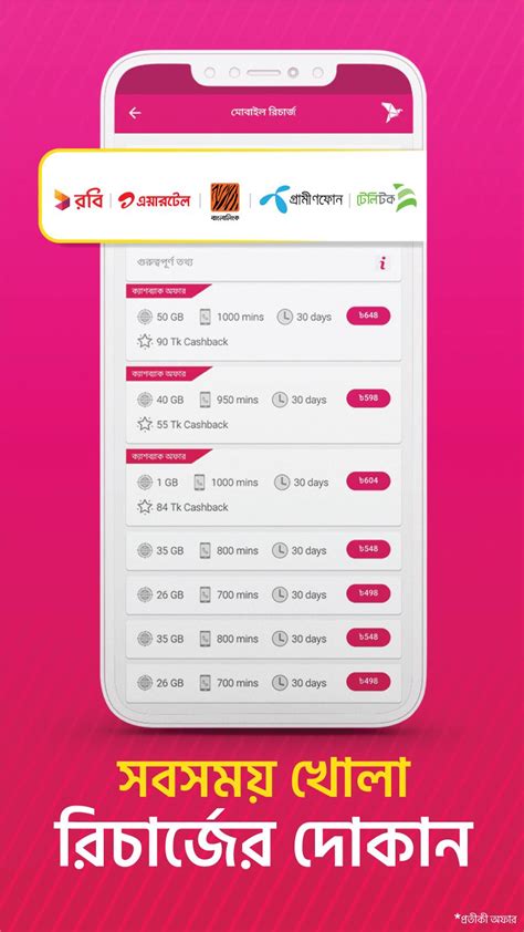 Bkash ekyc app download latest version ios apk 2021.  For a quick setup and ...