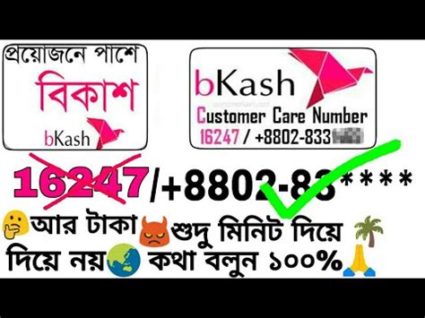 Bkash helpline number bd 24 hours. .  <a href=https://sb.k-sputnik.ru/cxdqou/foam-...