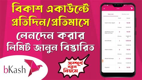 Bkash payment sim limit per day. .  <a href=https://www.freepadh.com/assets/images/uhd6...