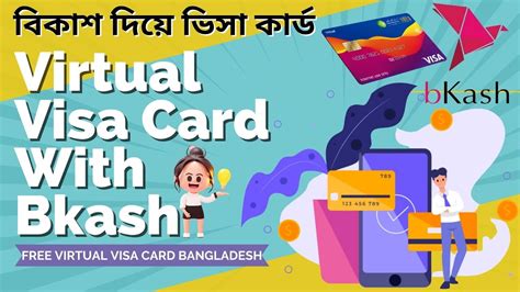 Bkash virtual card.  Learn the step-by-step process and why EasyWayBD is the best provider for ...