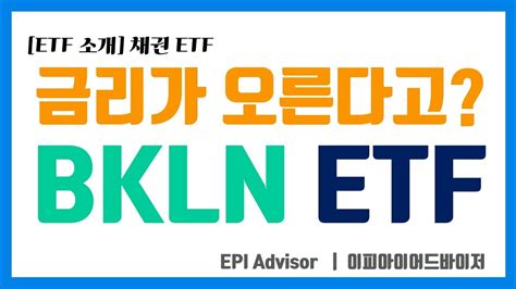 Bkln etf. Things To Know About Bkln etf. 