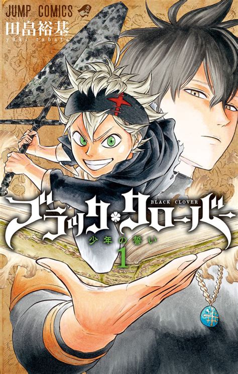 Black Clover Characters - Comic Vine