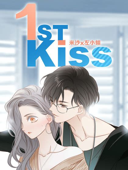 Black Storm – 1ST KISS MANGA