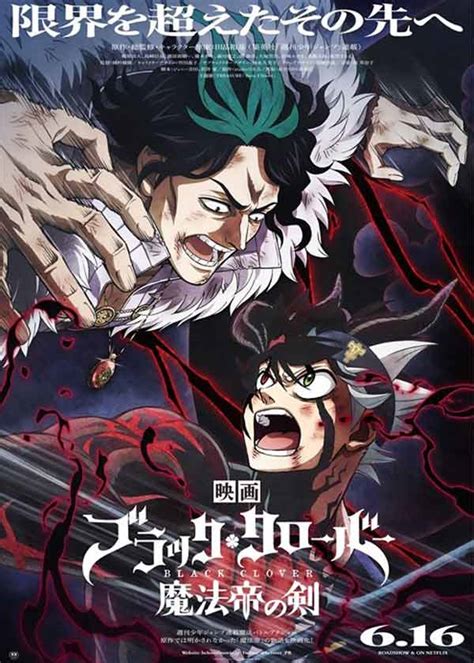 Black clover movie. Release Calendar Top 250 Movies Most Popular Movies Browse Movies by Genre Top Box Office Showtimes & Tickets Movie News India Movie Spotlight. TV Shows. ... Black Clover: Sword of the Wizard King (2023) TV-14 | Animation, Action, Adventure, Fantasy, Sci-Fi. Official Trailer. 